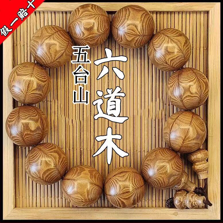 Bead Bracelet Men - Wutai Mountain-Bracelet en bois abaissant le