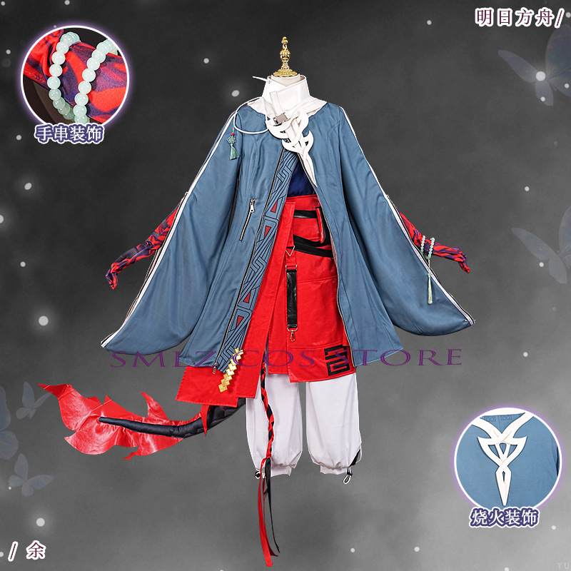 ‌ Costume de cosplay Yu Arknig - Men Accessories For Party avis et prix